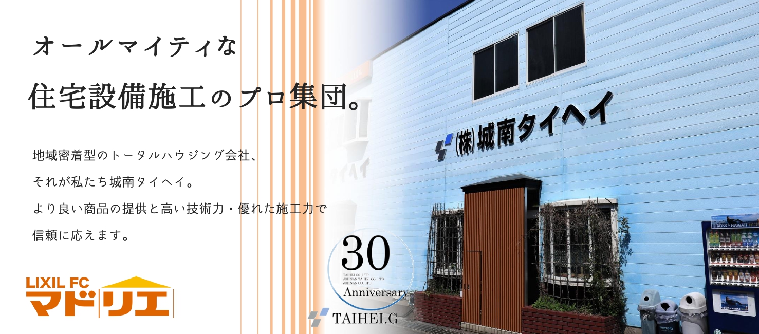 オールマイティな住宅施工のプロ集団。